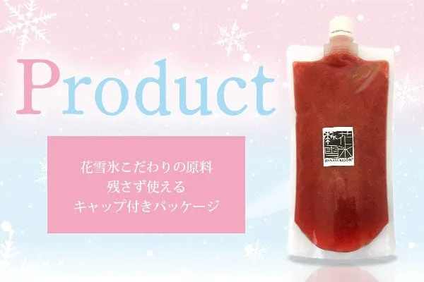 花雪氷original スカイベリーソース（冷凍）500ml×8袋/箱
