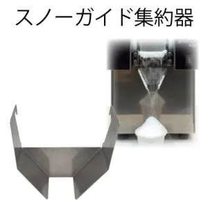 スノーガイド集約器