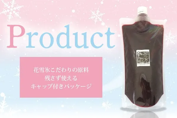 花雪氷original ブルーベリーソース（冷凍）500ml×8袋/箱